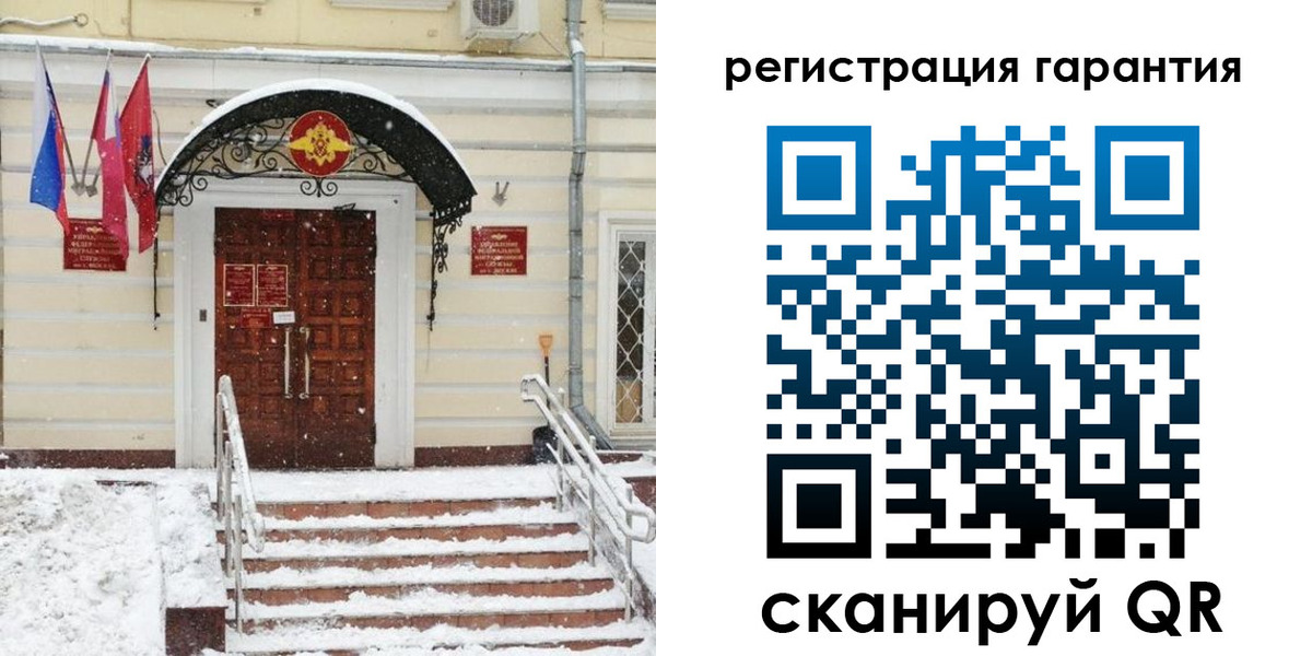 временная регистрация 2025 в Пскове