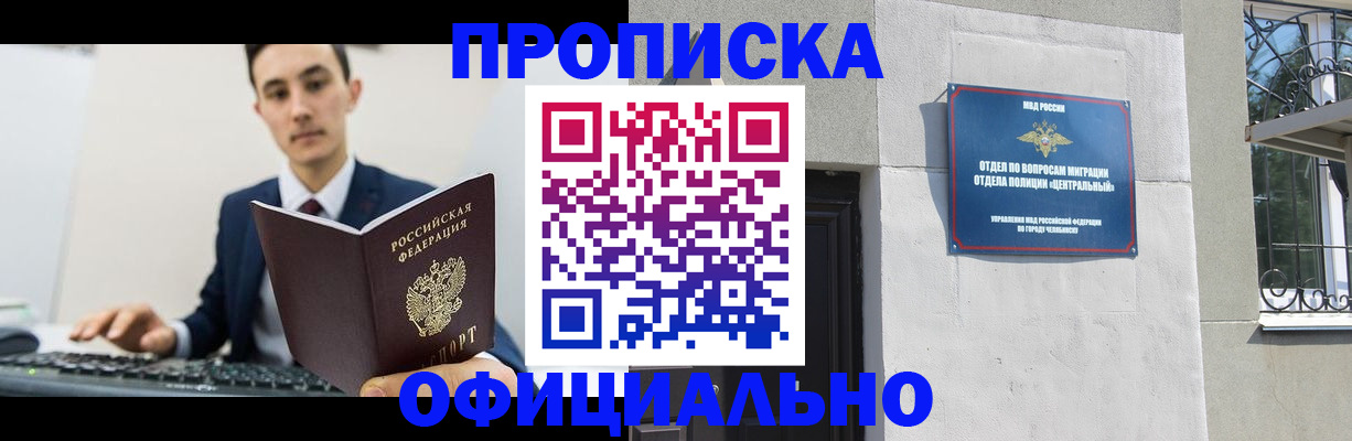 временная регистрация законно в Пскове